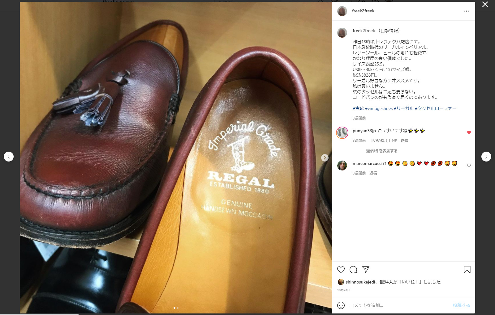 GRENSON UK3 ～ 革靴女子に捧ぐ～ | Freek2Freek